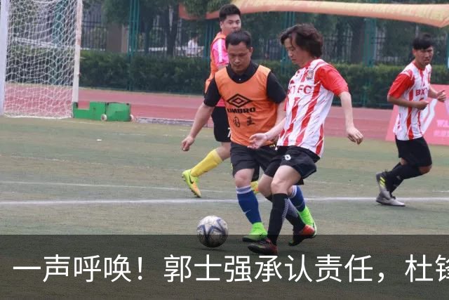 一声呼唤！郭士强承认责任，杜锋冤屈无奈，赵继伟霸气回应