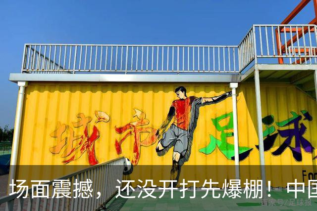 场面震撼，还没开打先爆棚！中国男篮6月28日抵达沈阳，赵继伟郭士强被围堵，曾凡博伤情成悬念
